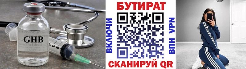 хочу Дубна Бутират оксана