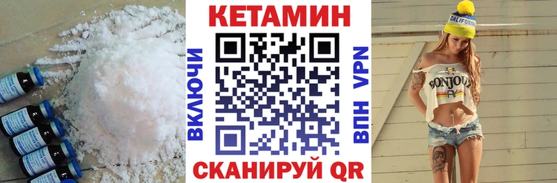 Кетамин VHQ  как найти закладки  Дубна 
