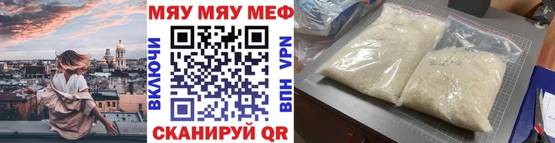 МЯУ-МЯУ VHQ цена Дубна