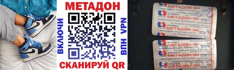 Метадон белоснежный Дубна